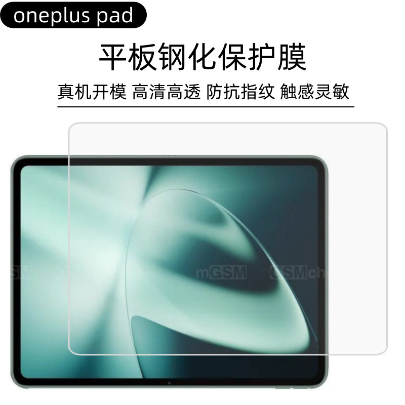 Aplicable a una película de vidrio de alta definición a prueba de cenizas a prueba de polvo y película protectora de pantalla