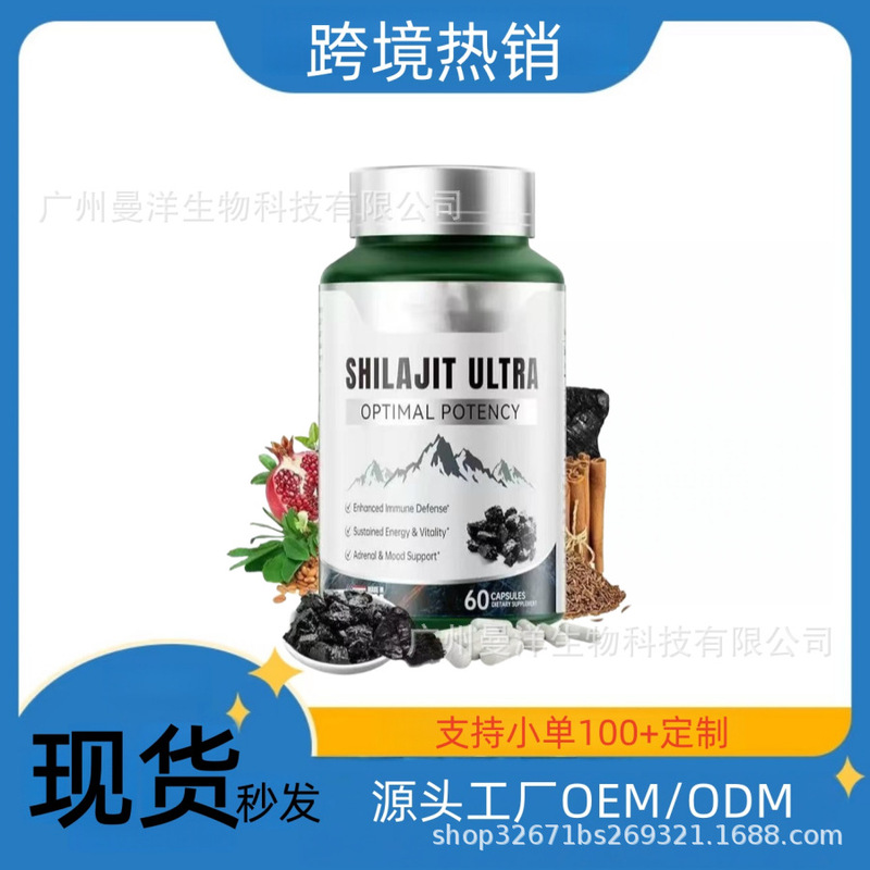 在庫あり TK Amazon 人気の Shilajit Capsulas 越境工場サポート カスタマイズ|undefined