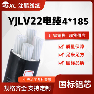 yjlv22-4*150/185/240�z�b�Xо��| �Xо�����|���� �S���N��