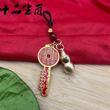 2025新款山鬼花钱钥匙扣挂饰黄铜生肖葫芦随身戴可挂钥匙车钥匙链