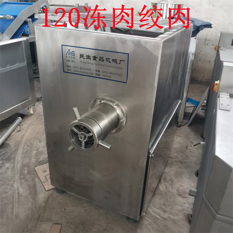 出售二手130型双轴搅拌冻肉绞肉机 鲜肉冻肉食品绞肉机 回收