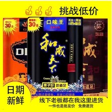 口味王槟榔30元50100元和成天下鲜果日期新鲜超市同款线下
