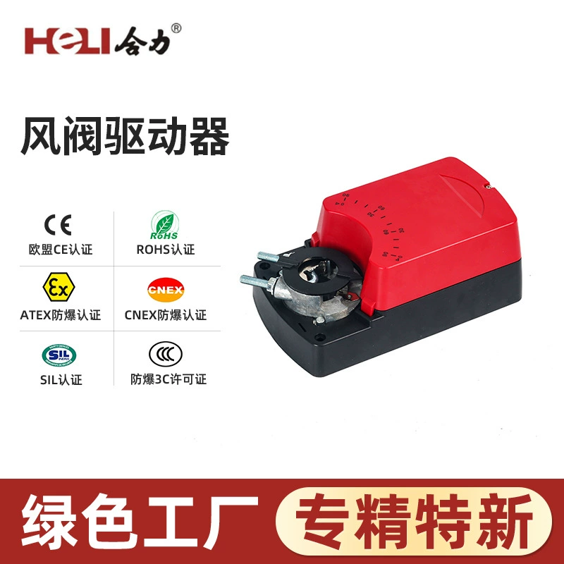 Электропривод воздушного клапана с регулируемым углом поворота