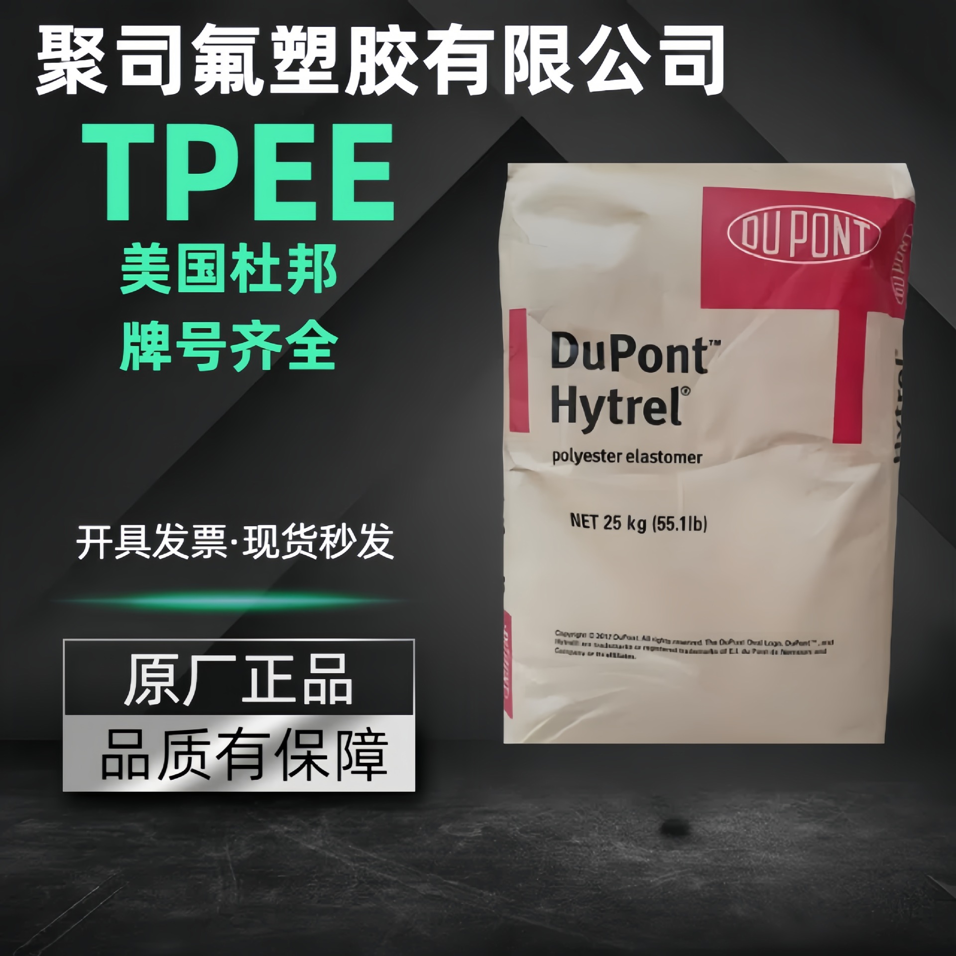 TPEE美国杜邦6356 7246 4056 5556聚酯弹性体原料抗冲击热稳定