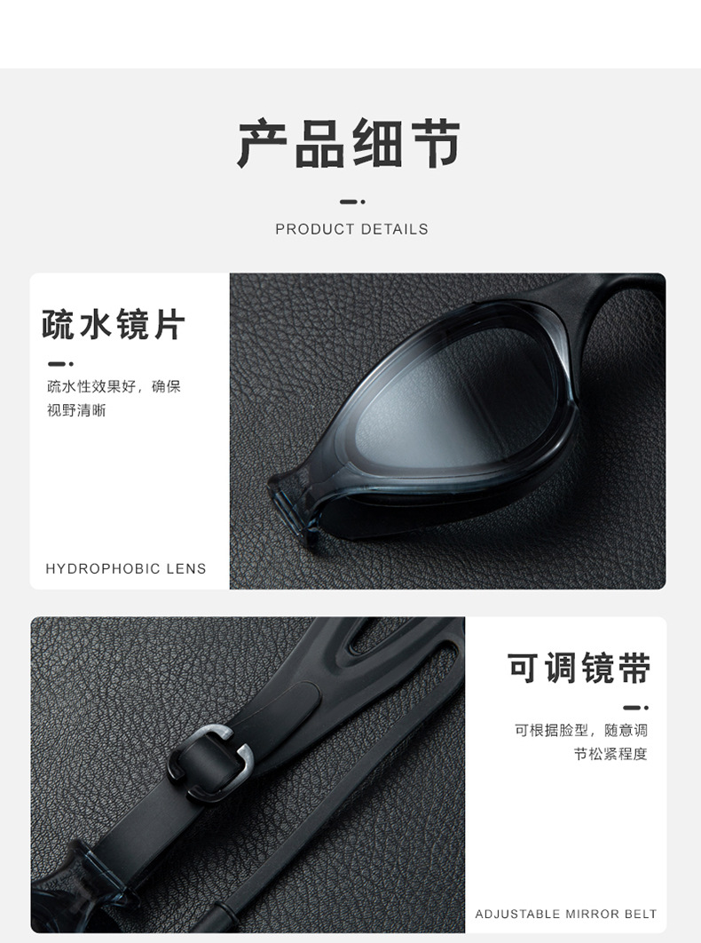 2泳镜详情_21.jpg