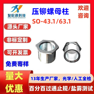 �S��ͨ�׹������ SO-43.1/63.1/63.6/83.6-4/6/8/�o�ݼy���T����