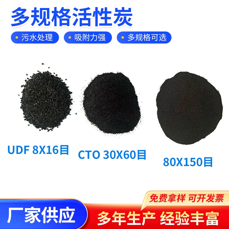Многоспецификационный фильтрующий элемент из гранулированного активированного угля с активированным углем для очистки питьевой воды с высоким содержанием йода, активированный уголь из скорлупы кокоса оптом