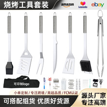 烤具套装烧烤工具套装BBQ套装户外露营餐具不锈钢耐热 亚马逊热卖