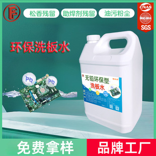 �Z�Ơ���·����ϴ������������PCB�坍���a��SMT䓾W��ϴҺϴ��ˮ