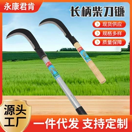 其他刀;镰刀;锄头