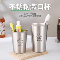 家用不锈钢漱口杯加厚防摔儿童牙刷杯情侣杯子印制logo高颜值水杯