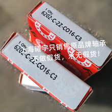 ��������S��6202-C-2Z-CO16-C3 6202-H-2Z 6202-H-2RSR�ȬF؛