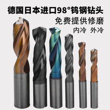 不锈钢钻头304用98°超硬不锈钢钻头内冷外冷转头硬质合金麻花钻