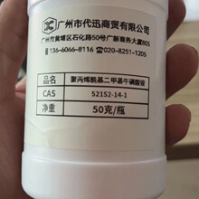 ��Ʒ��ѡ �۱�ϩ�������׻�ţ�����CAS��52152-14-1����������