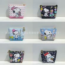 史努比小钱包简约风拉链零钱包硬币包口红包橡皮筋单层可爱耳机包
