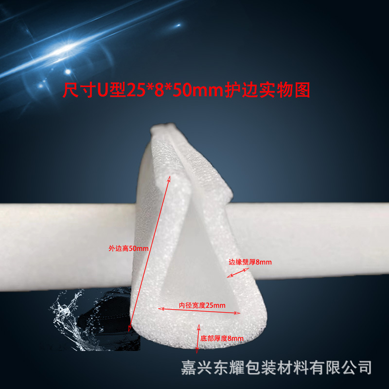 20240602U型护边PS后的