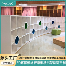 大型落地图书绘本书柜创意组合学校幼儿园格子柜弧形图书馆书架