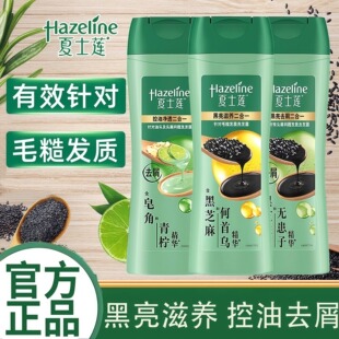 ��ʿɏϴ�lˮ400g��֥�龫�A��Ůʿ�m�ñ�y�����b�ٷ���Ʒϴ�^��