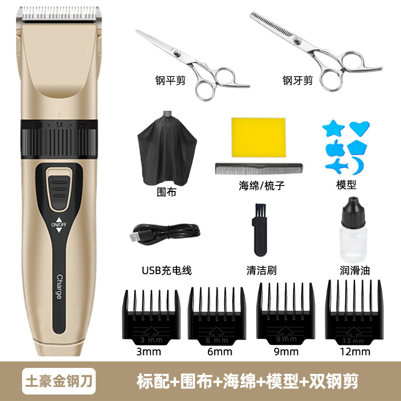 バリカン電気バリカンヘア充電式電気バリカンシェービングアーティファクトプロのシェービング電気シェーバー家庭用|undefined