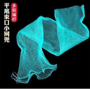 Factory direct selling simple 4-strand rubber silk fish protection flat bottom bezel with buckle fish protection net bag wholesale