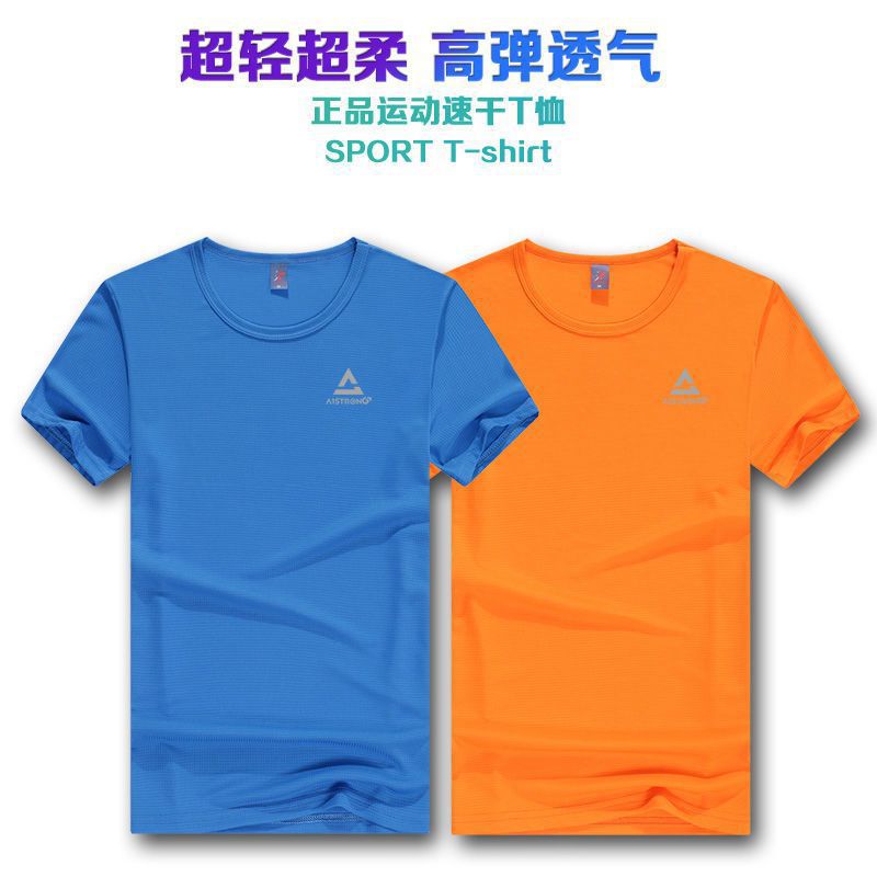 Camiseta de hielo transpirable y seca rápida, camiseta deportiva para correr, sudor absorbible, camiseta de montaña para hombres y mujeres, impresión de entrenamiento matutino para bailar al por mayor