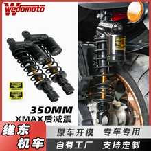 �m�����R��XMAX300���b�����SPIDER�p����350mm�׾��\�Ӱ揗��