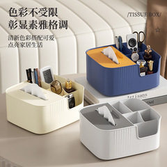 客厅茶几纸巾盒多功能遥控器收纳盒家用办公室简约轻奢创意抽纸盒