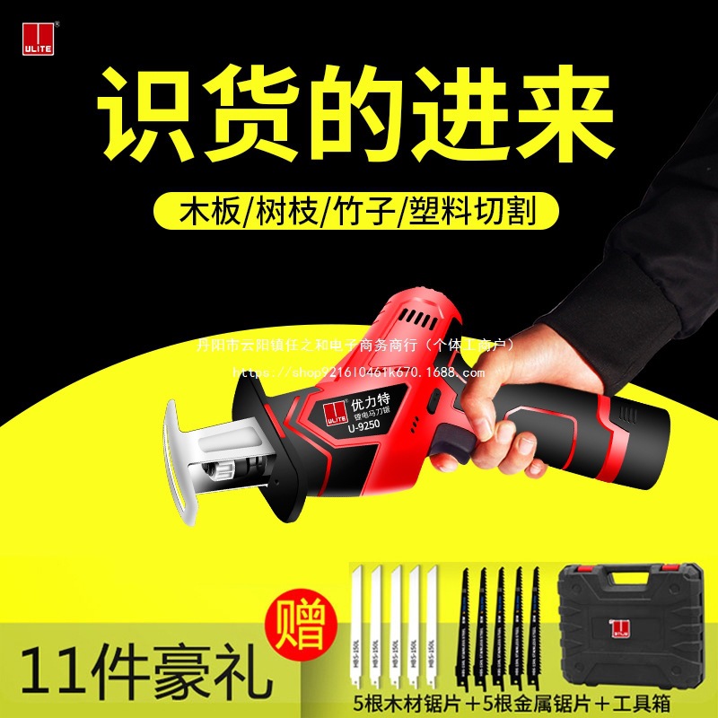 家用往复锯电动电锯充电式马刀锯户外迷你手锯电动小型切割机木工