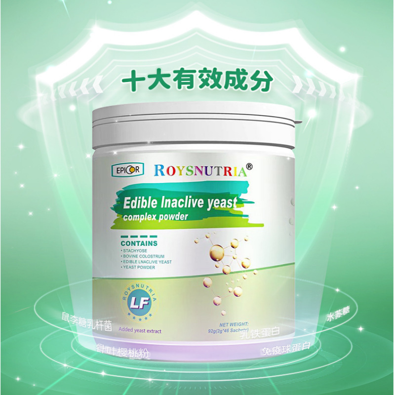 Ziyi Carefully Selected Ruili Zi Aibiko Compound Powder 92G/Can Rich in Lactoferrin Vitamin C Nutritional Supplements