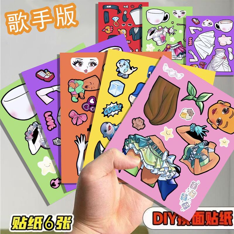 【新品首发】外国山海经歌手版换装贴纸趣味贴画儿童益智玩具手工|undefined