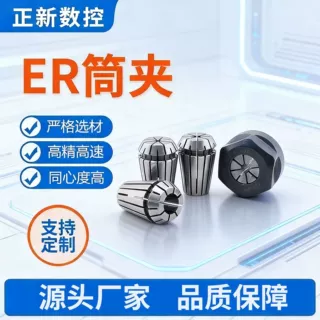 雕刻机高精度夹头锁嘴数控机床刀具CNC加工中心ER25高精度筒夹