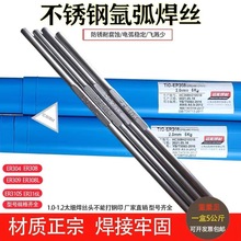 E2205/2209氬弧焊絲2507/2594雙相不銹鋼焊絲氣保實心焊5公斤1.6