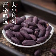 黑皮花生黑花生罐装方便实惠生花生米黑花生豆甄选品质颗粒饱满