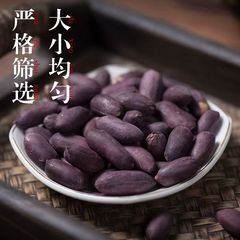 黑皮花生黑花生罐装方便实惠生花生米黑花生豆甄选品质颗粒饱满