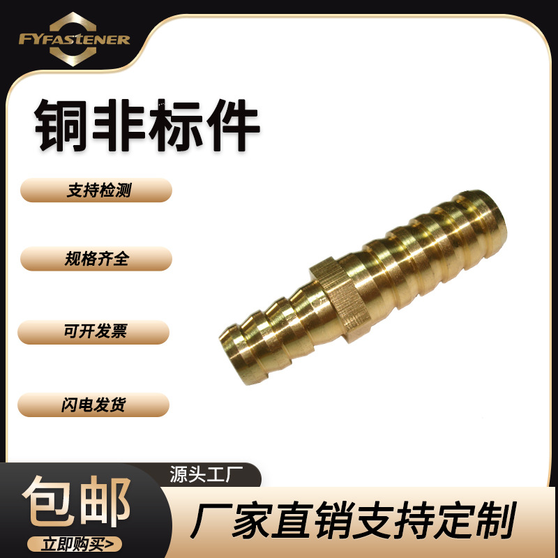 厂家供应铜螺纹管件 铜嵌件铜镶件 铜接头 非标铜件 非标加工