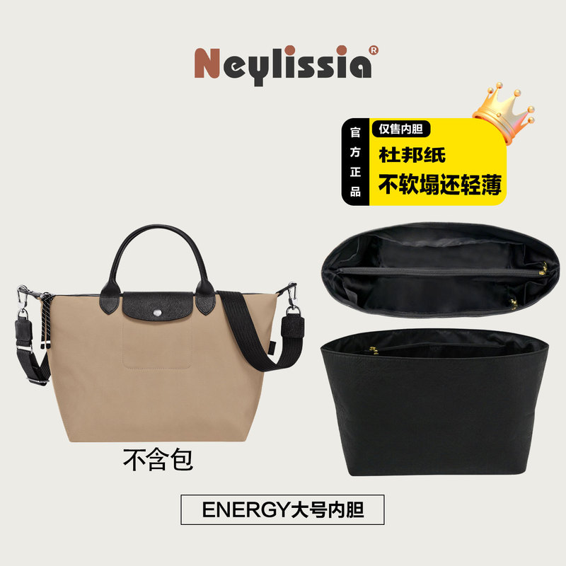适用龙骧新款中号隔层内胆long.champ龙骧饺子包杜邦纸收纳包撑|undefined