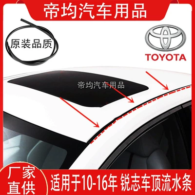 2010-2016 Toyota Reiz Dam Su Novu Zolaqları, Yan Sızdırmazlıq, Suya Davamlı, Dekorativ Zolaqlar