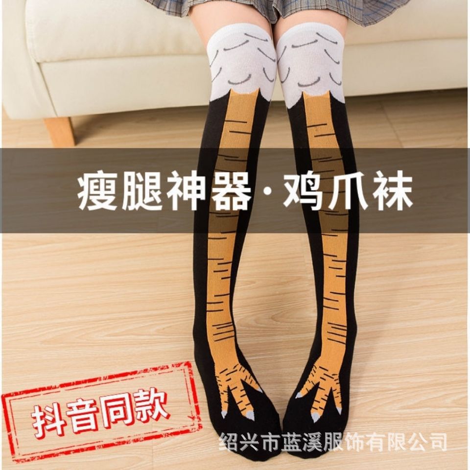 Pollo garra calcetines Internet celebridad TikTok mismo estilo divertido pollo pies garra calcetines intrigante adelgazamiento sobre la rodilla fitness ins moda calcetines largos