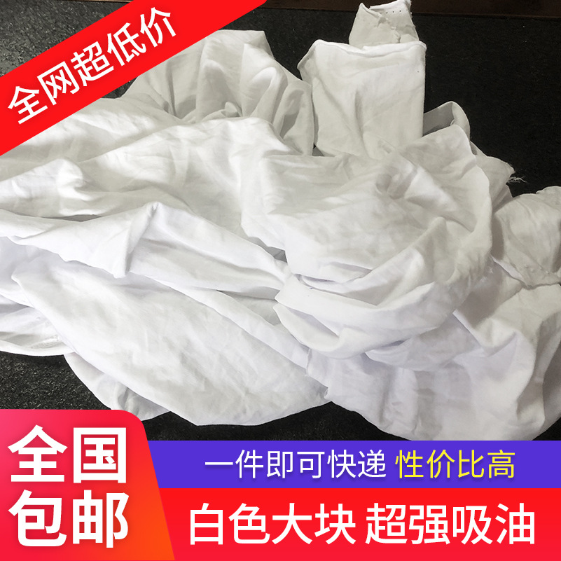 Wipe machine cloth cotton White large piece of cloth ship white cotton industrial cloth absorbent oil absorbent lint free shipping