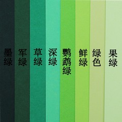 Gradient green color series colored papyrus green army green dark green 4/3/4 paper 160-180 thick hard cardstock full size large