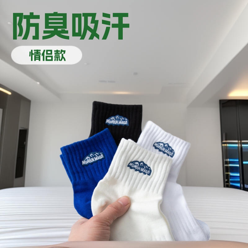 Socks Men's Short Socks Trendy Ins Trendy Brand Snow Mountain Embroidery Japanese Pure Cotton Sweat-Absorbing Anti-Stink Spring and Autumn Couple's Mid-Tube Socks for Women Socks Men's Short Socks Trendy Ins Trendy Brand Snow Mountain Embroidery Japanese Pure Cotton Sweat-Absorbing Anti-Stink Spring and Autumn Couple's Mid-Tube Socks for Women