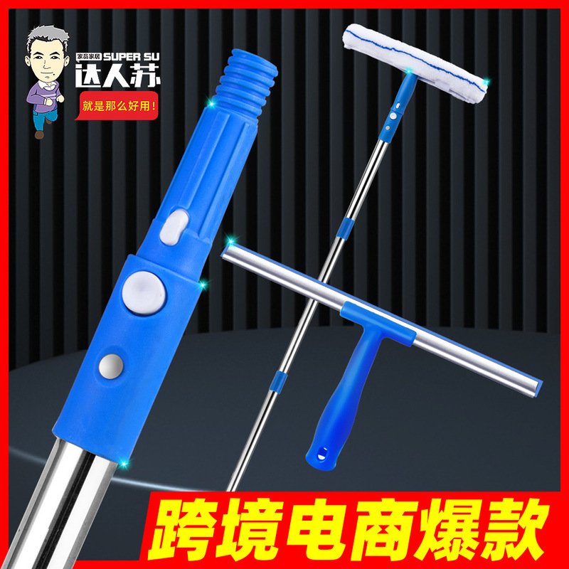 Amazon Wipe Glass Artifact Telescopic Rod Cleaning Wiper Cleaning Glass Wiper Household Cleaning Tool