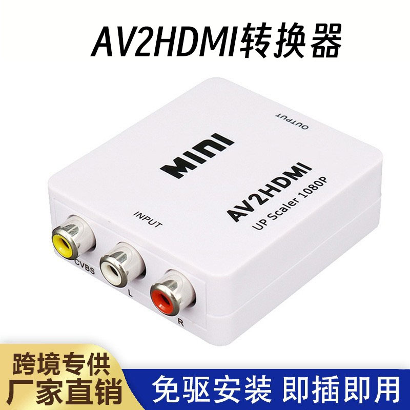 Av to HDMI Converter Game Console Set-Top Box Three-Pin Adapter Tv Video Surveillance Connector Conversion Plug