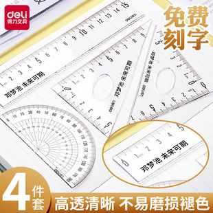 刻字套尺可定制logo刻字刻度姓名文具学生15/20cm尺子四件套-阿里巴巴