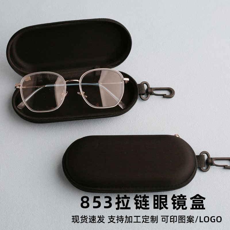 EVA835拉链包黑色挂钩优质抗压防摔时尚牛津布太阳镜拉链包眼镜盒