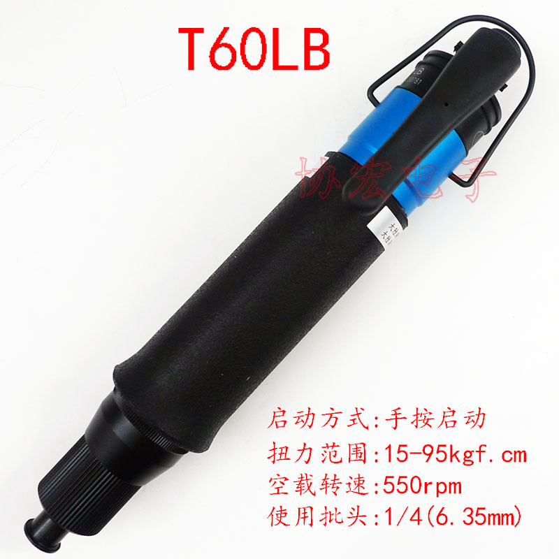 T60LB手按启动风批气批自动停风气动起子螺丝刀air screwdrivers