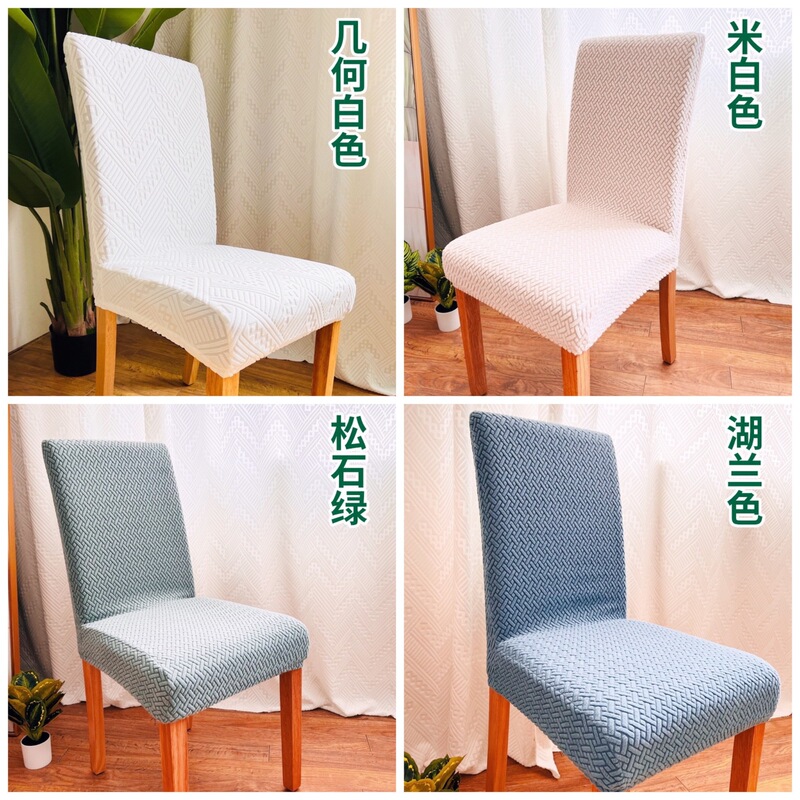 Polar Fleece Chair Cover for Hotel and Home Use, High-Back, Dustproof, Amazon Best-Selling Model, Universal Version, All-Purpose Chair Cover