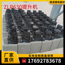 电动吊篮提升机电机无锡龙升路达小天鹅LTD630-800型吊篮配件大全