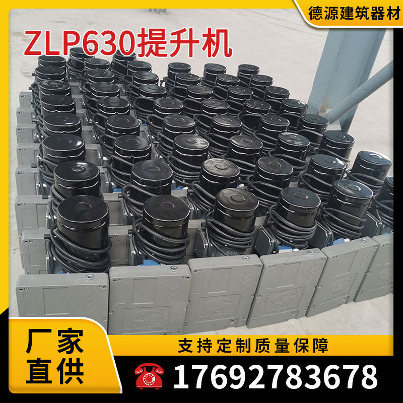 电动吊篮提升机电机无锡龙升路达小天鹅LTD630-800型吊篮配件大全