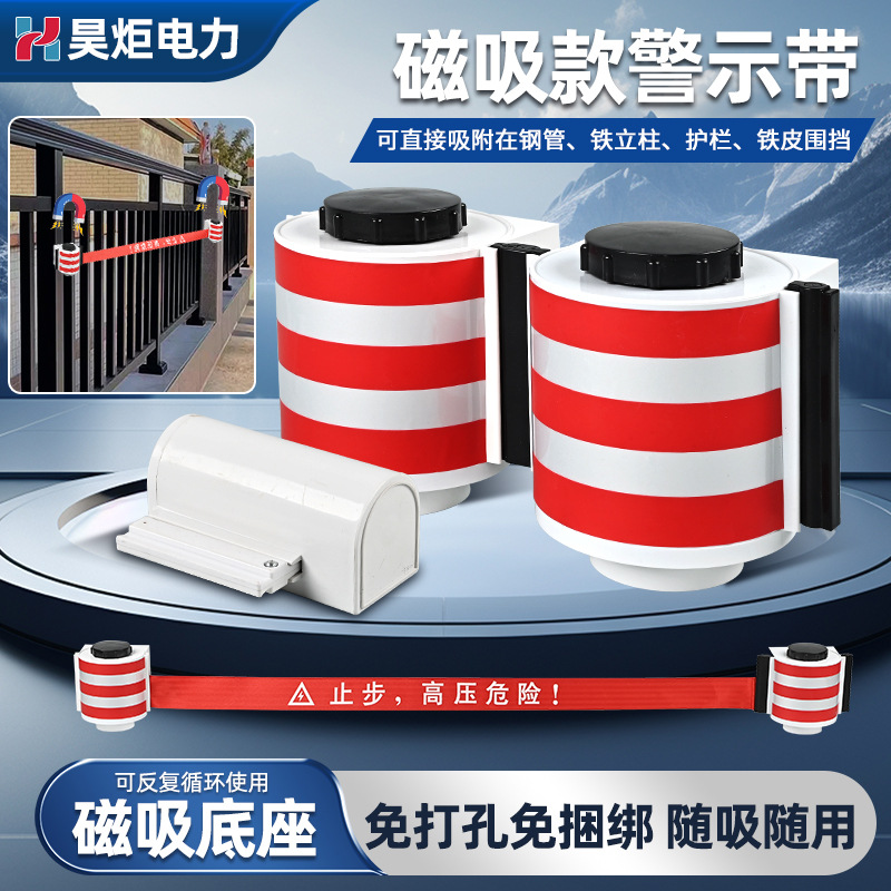 Electrical Construction Safety Warning Tape Isolation Line Canvas Round Box Portable Magnetic Retractable Isolation Warning Line Manufacturer